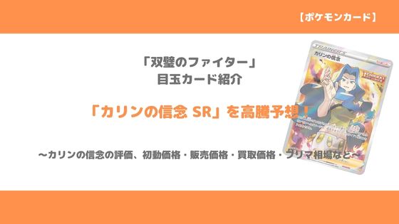 ポケカ ブラッキー 25th 今後の高騰予想 販売価格 買取価格 メルカリ相場や価格推移から値上がり予想 トレクラ